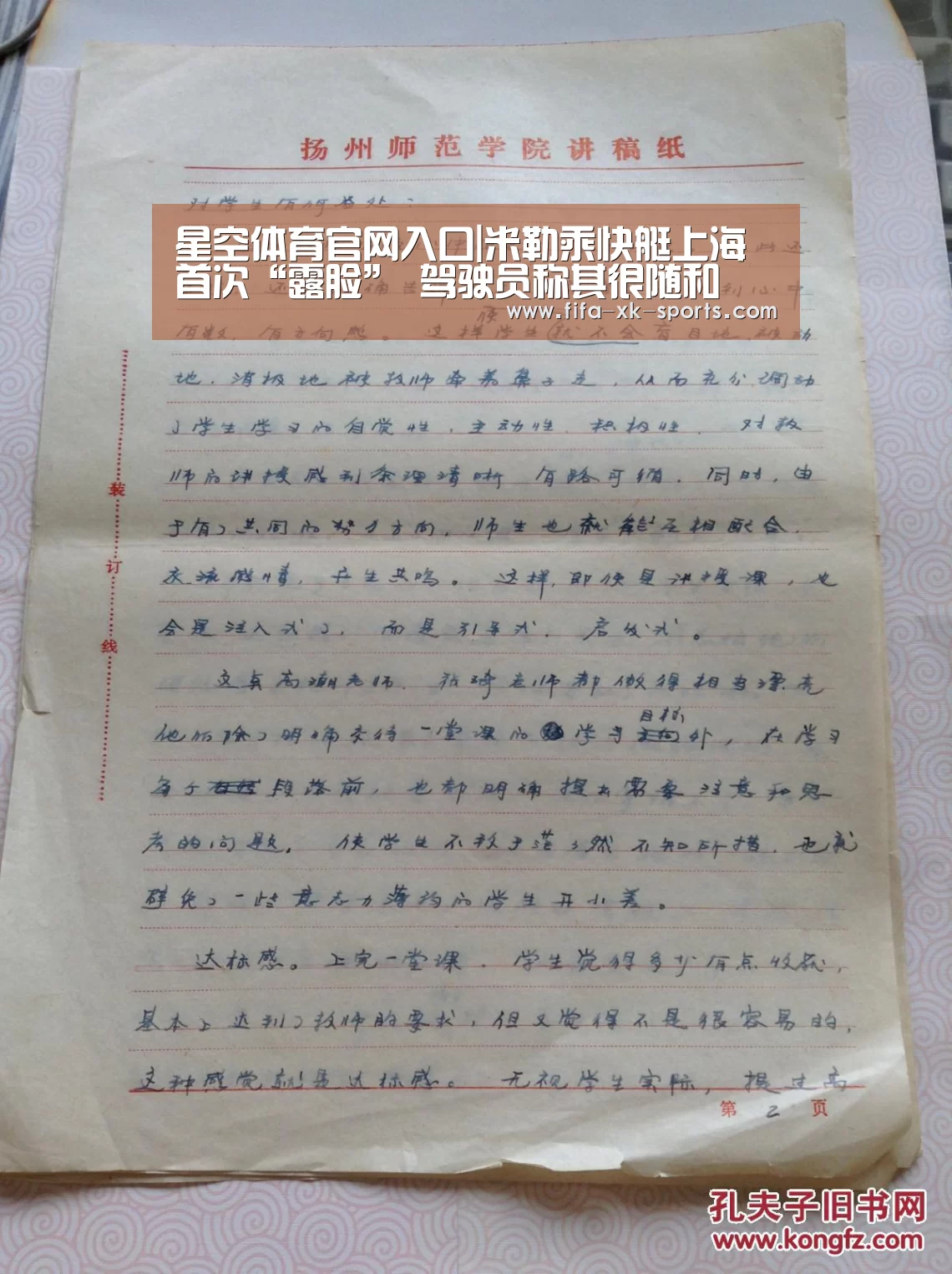 星空体育中国