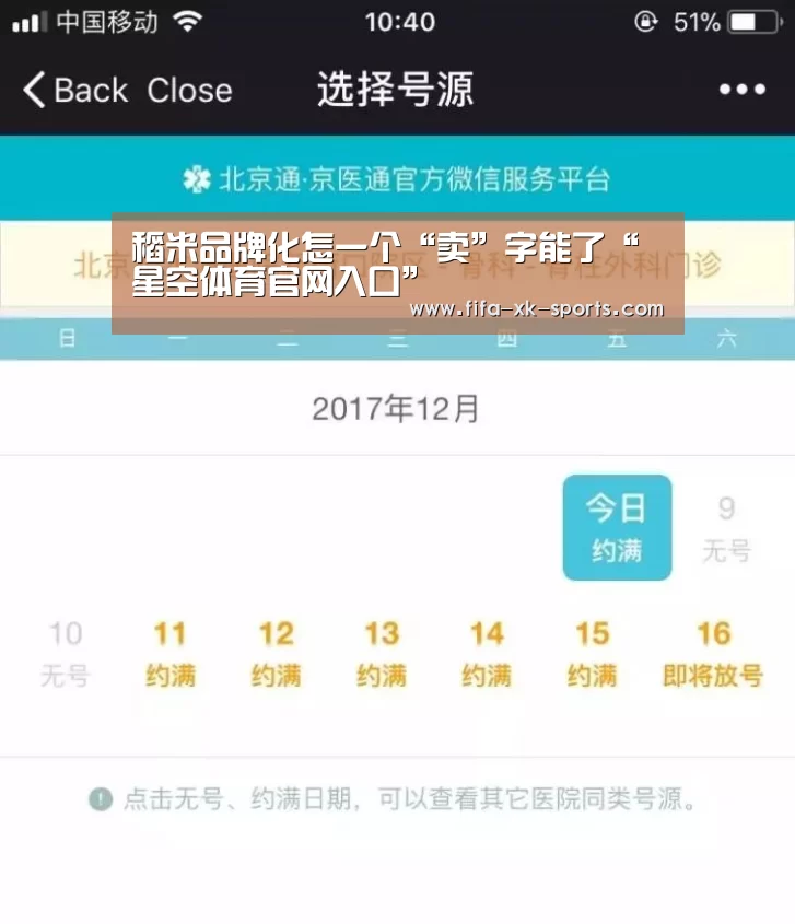 星空体育官网