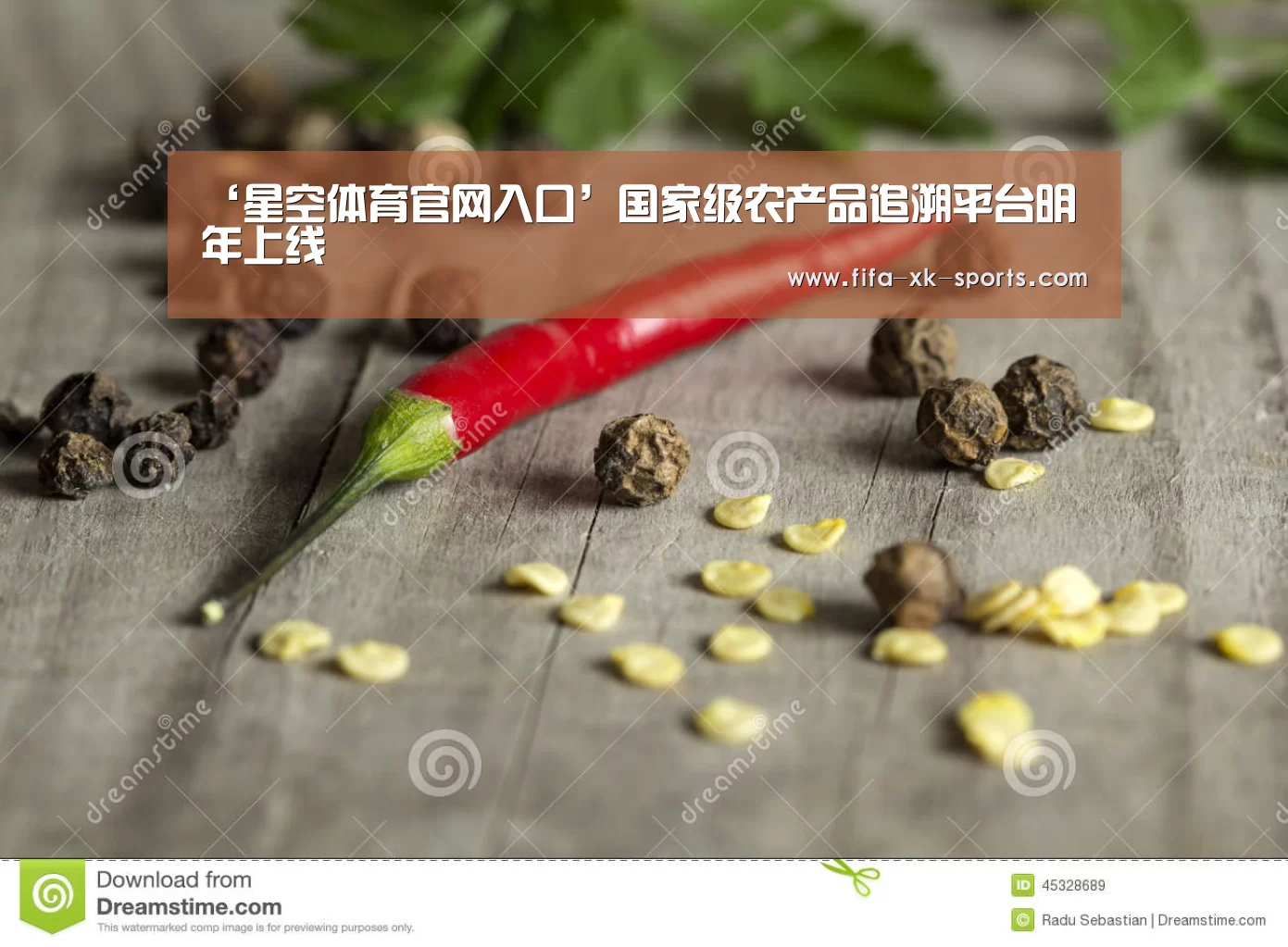 ‘星空体育官网入口’国家级农产品追溯平台明年上线(图1) 星空体育中国