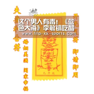 这个男人有毒!《蓝色大海》李敏镐吃醋让人心动|星空体育官网(图2) 星空体育中国