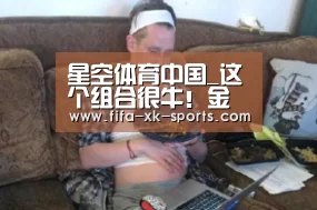 星空体育中国